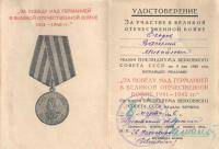 Егоров Василий Михайлович Егоров Василий Михайлович